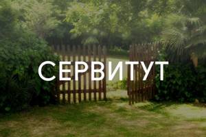 Извещение об установлении публичного сервитута ООО «Т2 Мобайл» Сибири».